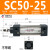 标准气缸星辰气动SC32/40/50/63-25-50-75-100-125-150-175-200 SC40-600-S带磁