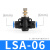 汇特益 气动节流阀LSA-06 单位个