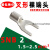 定制适用SNB2系列叉形裸端头UT2.5平方接线鼻Y形线耳紫铜镀锡叉型 SNB3.5-4   1000只