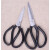 防锈剪刀工业家用剪皮革剪子特大号SK5锋利钢厨房剪服装剪 A3进口钢全长20.5厘米