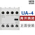 UA-1侧面触点 原装LS交流接触器辅助AU  UA-2 UA-4顶部触头背包 UA-4 两开两闭 2A2B