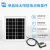 日曌太阳能板 (6V 5W) 156单晶硅电池片 钢化玻璃/阳极氧化铝合金 太阳能板 (6V 5W)
