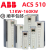 ABB变频器acs510变频器acs580控面板4kw 7.5kw 15kw 11kw 132kw ACS-CP-D中文面板