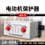 电动机综合保护器  1-80A (0.5-40KW) AC380V 220V JD-5 2-20A 220V