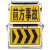 勇威（YW）便携式警示牌设备高速道路反光指示车辆导向警戒折叠牌警示灯
