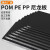鑫闸黑色塑料板 PE聚乙烯硬塑料板材 耐磨黑色尼龙板 ABS POM 定制尺寸 联系客服