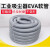 工业吸尘器软管EVA吸尘器波纹管 颜色黑/灰单价/卷 黑色 吸尘器管38内径/10米