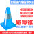 褚岳 PVC路锥反光圆锥橡胶塑料警示柱路障隔离墩 30厘米高PVC浅蓝