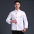 耀王 厨师服双排扣高档西餐厅厨房工作服长袖男 长袖白色咖啡边 XXXL 