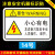 安燚      非操作人员请勿打开机械设备安全标识牌警示贴警告标志提示标示牌 14号 水晶PVC胶片 6x9cm