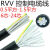 RVV多芯控制电缆线6芯8芯10芯14芯12芯0.5/0.75/1.5平方信号电线 8X1.5 100米