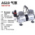 气泵AS182自动加压打气充气泵小型空气压缩机迷你微型空压机 配件气管+气管接头 不含泵