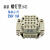 HDE-016-F/M重载连接器小体积迷你型插头HDE-016螺钉短款矩形16 母芯(含针)