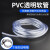 pvc透明软管家用防爆软水管浇花洗车水平管管子4 6分高压塑料水管 内径6mm7米