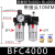 空压机油水分离BFR2FBFC2FBL-2000 3000 4000气动过滤器调压阀铁罩 二联件BFC4000配10MM气管接头 铁罩