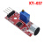 高感度麦克风传感器模块 声音模块 KY-037 038 KY-037