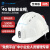 山都澳安全帽 4G智能型 远程监控电力工程 定位头盔D965 至尊版白色