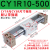 磁偶式无杆气缸CY3R15/20/25/32/40CY1RG导杆滑动移动长行程 CY1R10-500