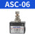 单向节流阀ASC1000620008气动可调流量控制调速阀调节阀 ASC-06