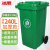 冰禹 BYQ-966 加厚户外垃圾桶 环卫物业分类垃圾桶 塑料带盖垃圾箱 绿色240L挂车带轮