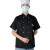 大杨C-002春夏季厨师服短袖上衣 肩膀后背透气 黑色 L码 餐厅食堂酒店厨房工装 定制