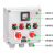 防作柱带立柱LBZ三防箱急停按钮控制箱机旁远程就地操作箱 1急停 立柱