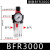空压机油水分离BFR2FBFC2FBL-2000 3000 4000气动过滤器调压阀铁 过滤器BFR3000 铁罩