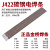 金桥焊材金桥焊条5kg/包金桥焊条J422Φ4.0
