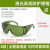 德威狮1064nm激光护目镜355nm护目镜美容仪打刻机雕刻焊接切割除锈用 高亮军绿色镜片B款仅眼镜镜片加厚强化