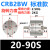 部分定制叶片式旋转摆动气缸CRB2BW CDRB2BW40-30-20-15-180/90/270S 圈 CRB2BW20-90S