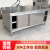 04不锈钢作台厨房专用焊接加厚商用橱柜切菜操作打荷台定制 双通 0x40x0cm