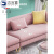 太子家居现代简约科技布艺沙发组合客厅小户型公寓网红沙发MD1004 【粉色】1+3 多人