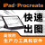 iPad+Procreate室内设计手绘表现技法（数艺设出品）