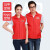 厚创 布料马甲 志愿者红公益义工装双口袋背心超市广告马夹支持印字定制 果绿 M