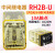 中间继电器RH2B-U RH2B-UL RH4B-U RH4B-UL RY4S-UL定制 RH2B底座