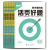 2024鼎成中考活页好题七年级上下册语文数学英语历史道法地理生物 河南省 语文 下册