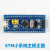 STM32F103C8T6小板 STM32单片机开发板核心板入门套件 C6T6 串口模块