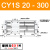 瀚时恒业 CDY1S气动磁偶RMT无杆气缸CY1S10/15/20/25/32-200X300/400/500 CY1S20-300 