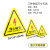稳斯坦 危险废物 机械设备安全标示牌10张 8*8cm 贴纸 电力警告标识牌 WZY0002