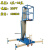 可定制移动剪叉式升降机高空作业车电动液压升降平台46101 升高8米100公斤