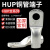 HUP铜管端子HUP50-8加厚铜鼻子50平方冷压端子电线电缆铜接头 25-6(10个)