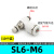 节流阀气动可调气管调节阀气压调速截流SA/PA4-6-8-10-12气阀接头 白SL6-M6(10个)