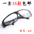 电焊眼镜焊工专用防强光护目镜平光镜玻璃打磨氩弧焊劳保防护墨镜 透明