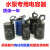 全密封防水油浸电容器潜水泵450v油浸深井泵电容20/25/30/35uf 35uf(50*90mm)