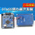 STM32F103ZET6小板 STM32开发板 STM32核心板开发板 学习板 STM32F103ZET6小板 升级版 带TF