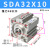SDAS气缸气缸小型气动SDA32X5X10X15X20X25X30-S-B SDA32X10
