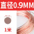 东北万洋 紫铜线 红铜导电铜线 0.9mm（米）