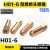 OIMGH01-6型焊嘴 4升氧气焊咀 梅花型焊嘴 射吸式焊炬焊枪头 6型单孔嘴1# 5个