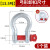 弓型卸扣u型国标重型吊环起重吊钩卡环卡扣u形马蹄扣弓形吊装锁扣 弓形卸扣13.5吨(六个装)
