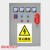 小心有电配电柜高低压柜配电箱电力警示标识不干胶标志贴配电房提 禁止烟火 15x20cm
